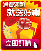 訂購