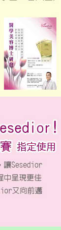sesedior