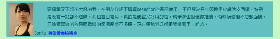 sesedior