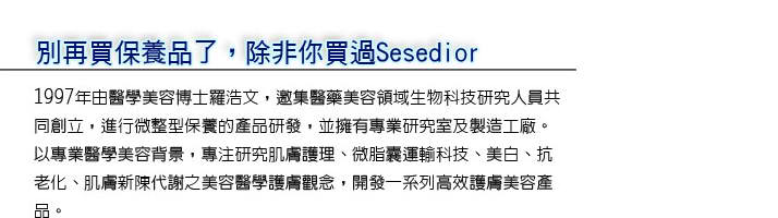 sesedior